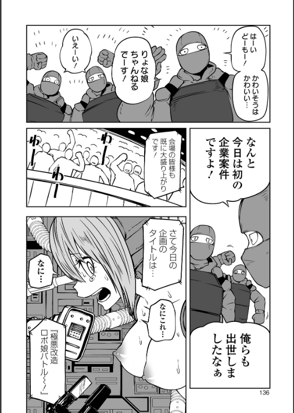 降臨！悪魔フレンズ 【デジタル特装版】_26枚目の画像